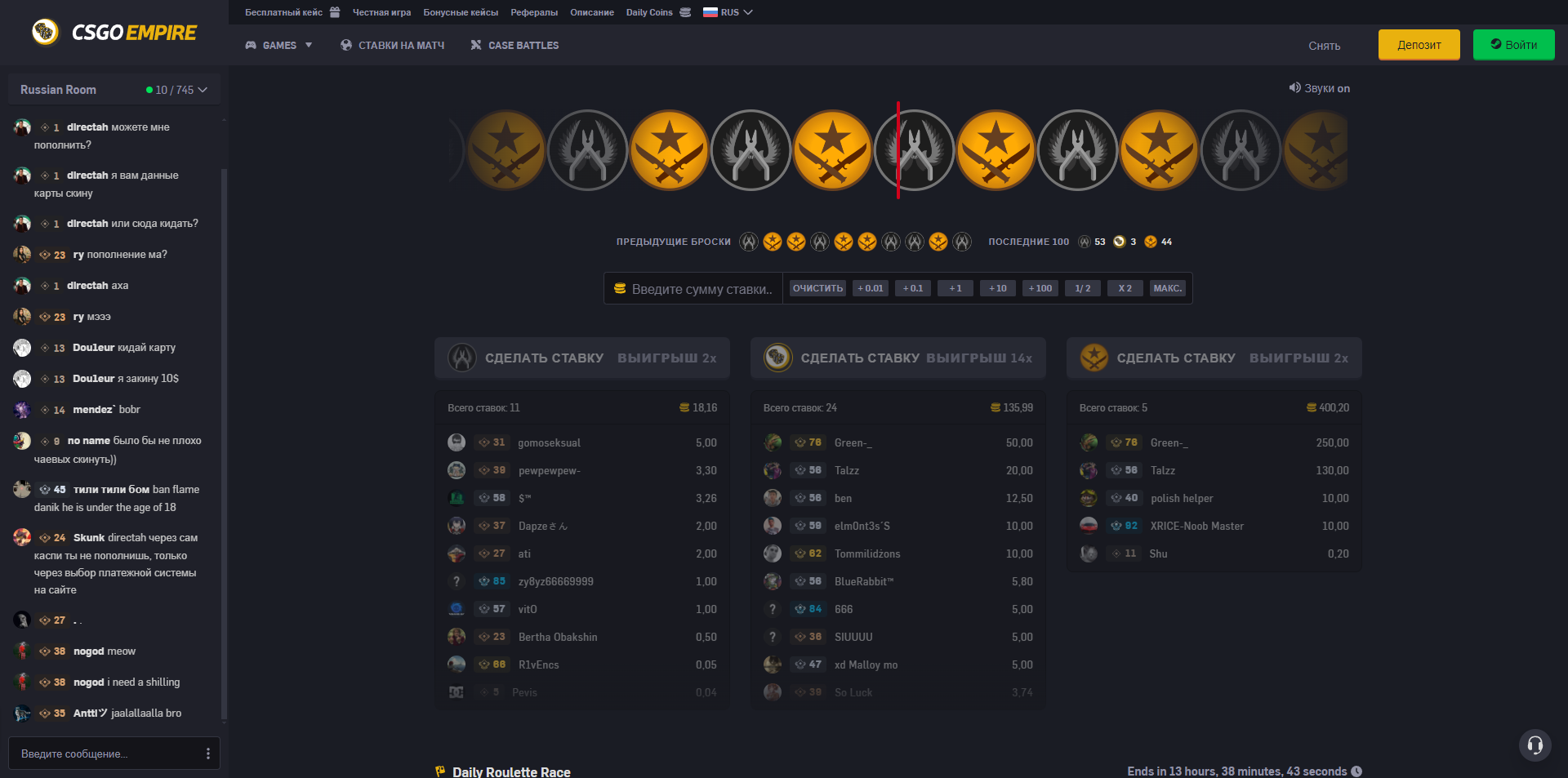 csgoempire главный экран